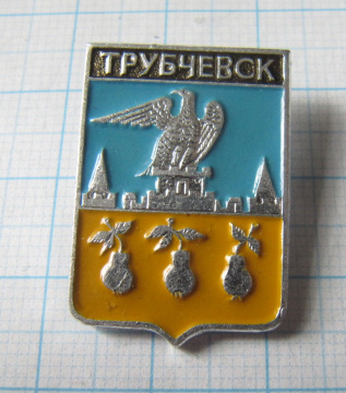 Трубчевск, ЭТПК