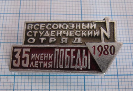 (326) ВССО 1980