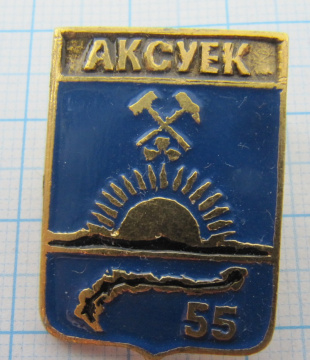 Аксуек 55, Казахстан, Бешки