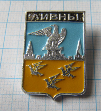Ливны, ЭТПК
