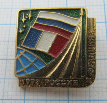 1517 Россия Франция 1993, совместная космическая программа