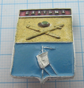 7453 Елатьма, Рязанская область, СИЗ