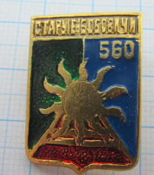 Старые Бобовичи 560, Брянская область, Бешки