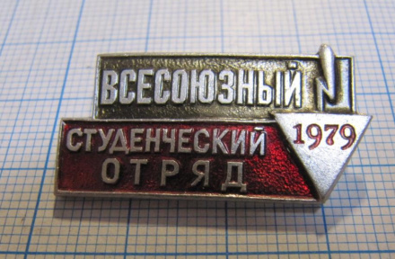 (398) ВССО 1979