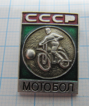 1320 Мотобол, мотоспорт