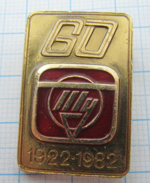 1159 60 лет Ту 1922-1982
