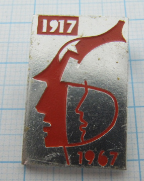 7745 50 Октябрь, Красноармеец, Космонавт