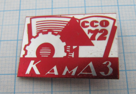 5641 ССО КАМАЗ 72