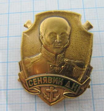 5462 Сенявин