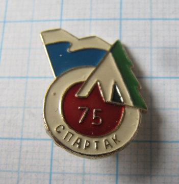 4333 75 Спартак, горы, альпинизм, туризм
