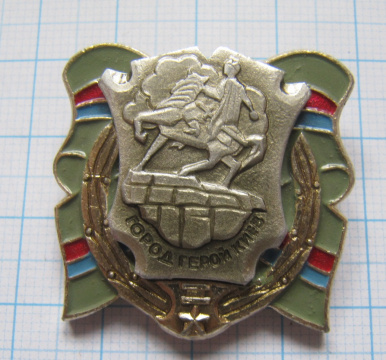0405 Город-герой Киев, Богдан Хмельницкий