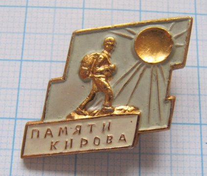 0712 Памяти Кирова, Кировская область