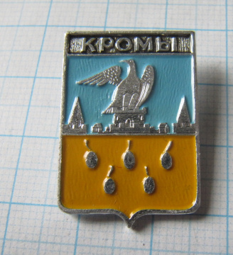 Кромы, ЭТПК
