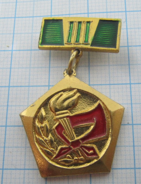 1334 Пионерлагерь Пушкино, 3 место
