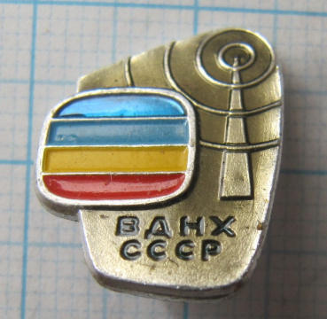 6864 Телевидение, ВДНХ СССР