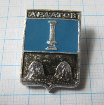 Ардатов, ЭТПК