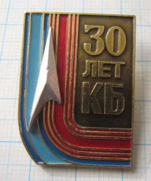 6758 30 лет КБ