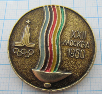 7101 Олимпийский огонь, Москва 1980