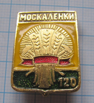 Москаленки 120, Омская область, Бешки