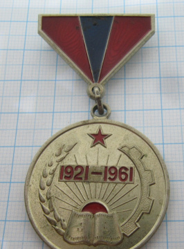 1952 40 лет МНР 1921-1961, Монголия, 31636