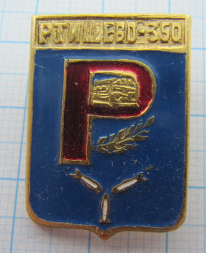 Ртищево 350, Саратовская область, Бешки