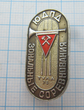 1355 Зональные соревнования ЮДПД, Тула 74