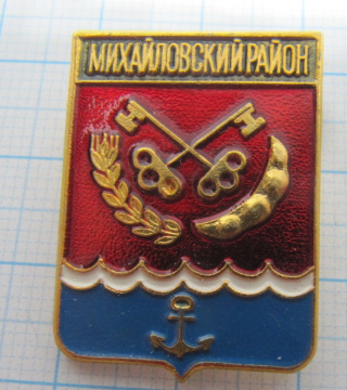 Михайловский район, гербы Амурской области, Родник