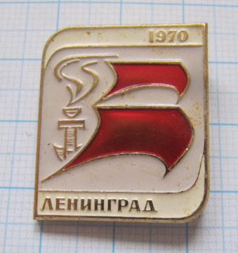0789 Алые паруса, Ленинград 1970