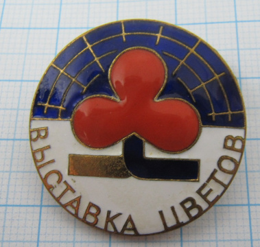 7045 Выставка цветов