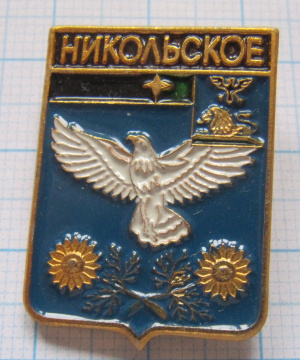 Никольское, гербы Белгородской области, Родник