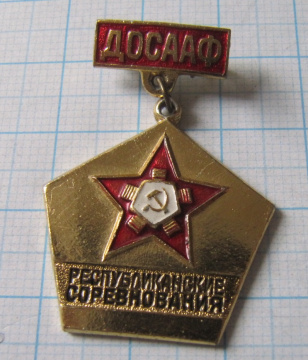 4357 Республиканские соревнования ДОСААФ СССР, 1 место