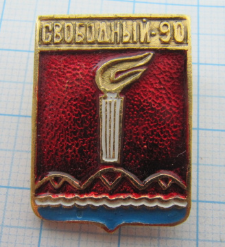 Свободный 90, Амурская область, Бешки