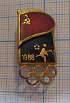 2424, Олимпиада Сеул 1988, пятиборье