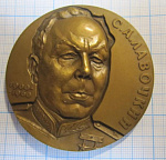 Медаль Лавочкин 1900-1960
