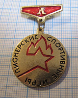 (247) Пионерские спортивные игры, Ленинград