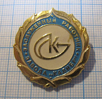 7114, Заслуженный работник завода Калибр
