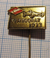 1107, Спартак, чемпионат 1973