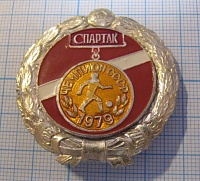 (511) Спартак чемпион СССР 1979