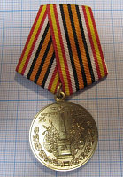 6159, Медаль в память 200 летия Бородинского сражения 