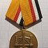 Медаль 58 общевойсковая армия