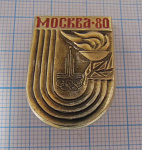 4881, Олимпиада Москва 80