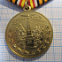 6159, Медаль в память 200 летия Бородинского сражения 