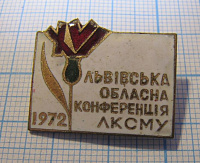 0361, 16 Львовская областная конференция ЛКСМУ 1972, ВЛКСМ