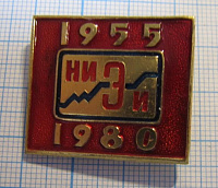 6667, НИЭИ 1955-1980