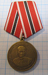 Медаль генерал-лейтенант артиллерии Благонравов, за выдающиеся достижения