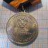 Медаль за службу в морской пехоте МО РФ