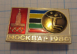 1872, Олимпиада Москва 1980, волейбол