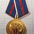 Медаль 10 лет федеральная служба по коньролю за оборотом наркотиков