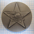 Медаль академияя бронетанковых войск имени Малиновского