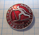 7067, Профсоюзно-комсомольский лыжный кросс ЛОСПС 1974
